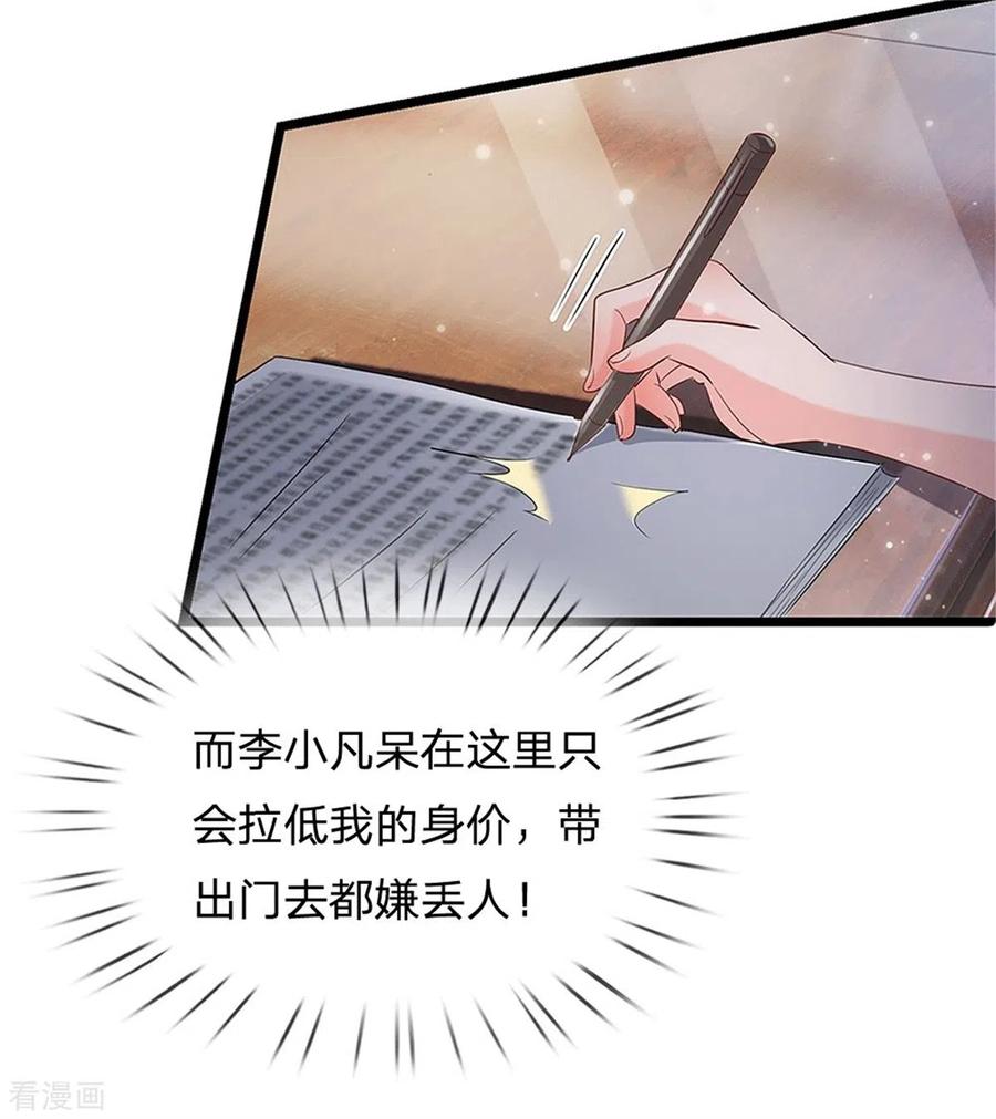 我是大仙尊254话 江氏集团，两道考题