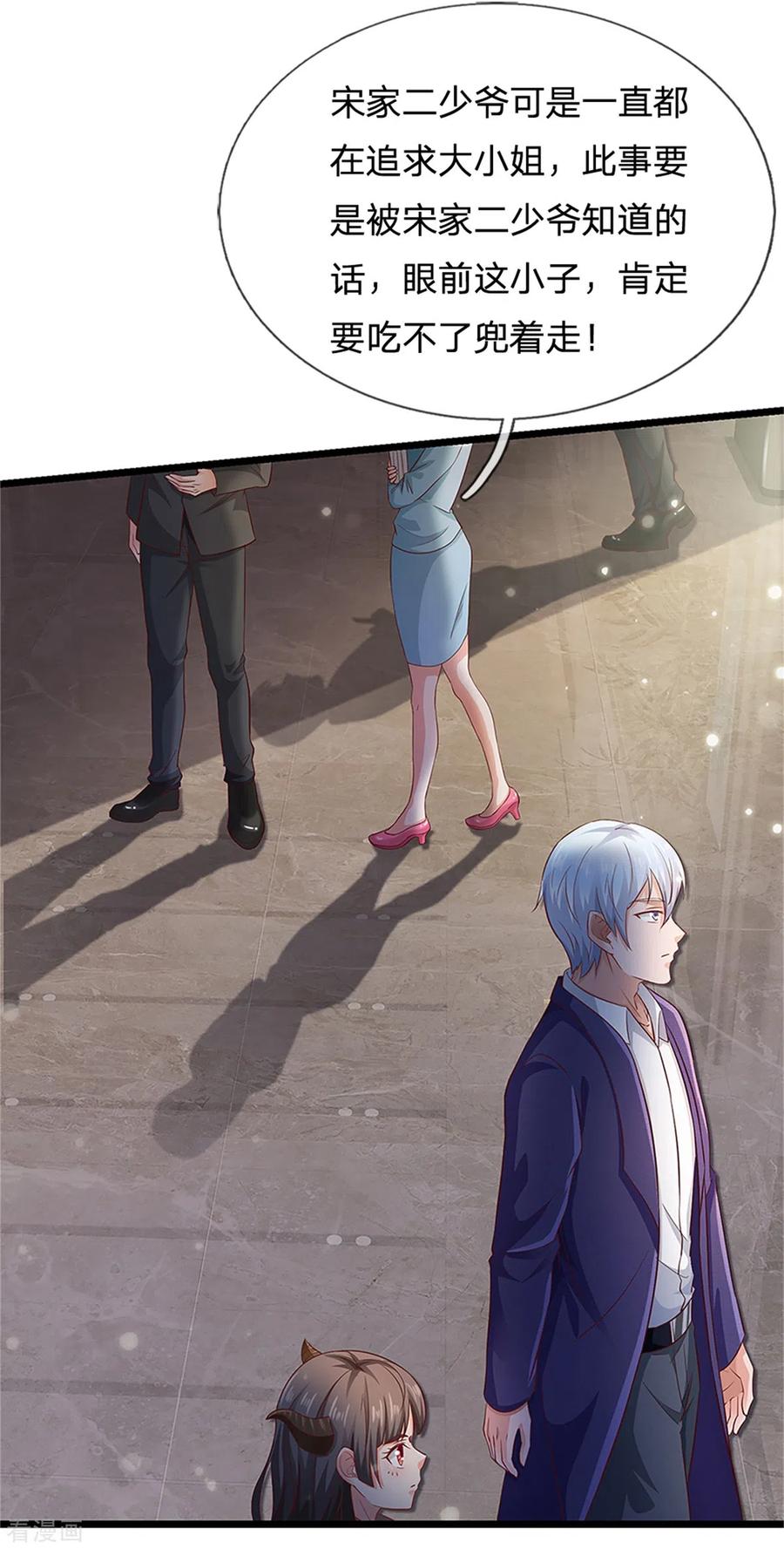 我是大仙尊254话 江氏集团，两道考题