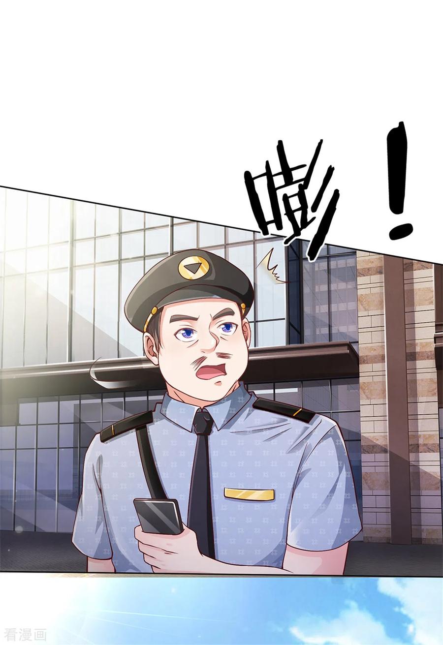 我是大仙尊255话 小小目标，一个亿吧