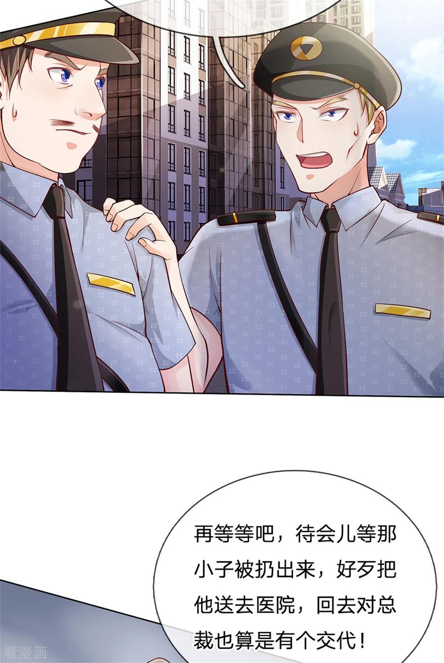 我是大仙尊255话 小小目标，一个亿吧