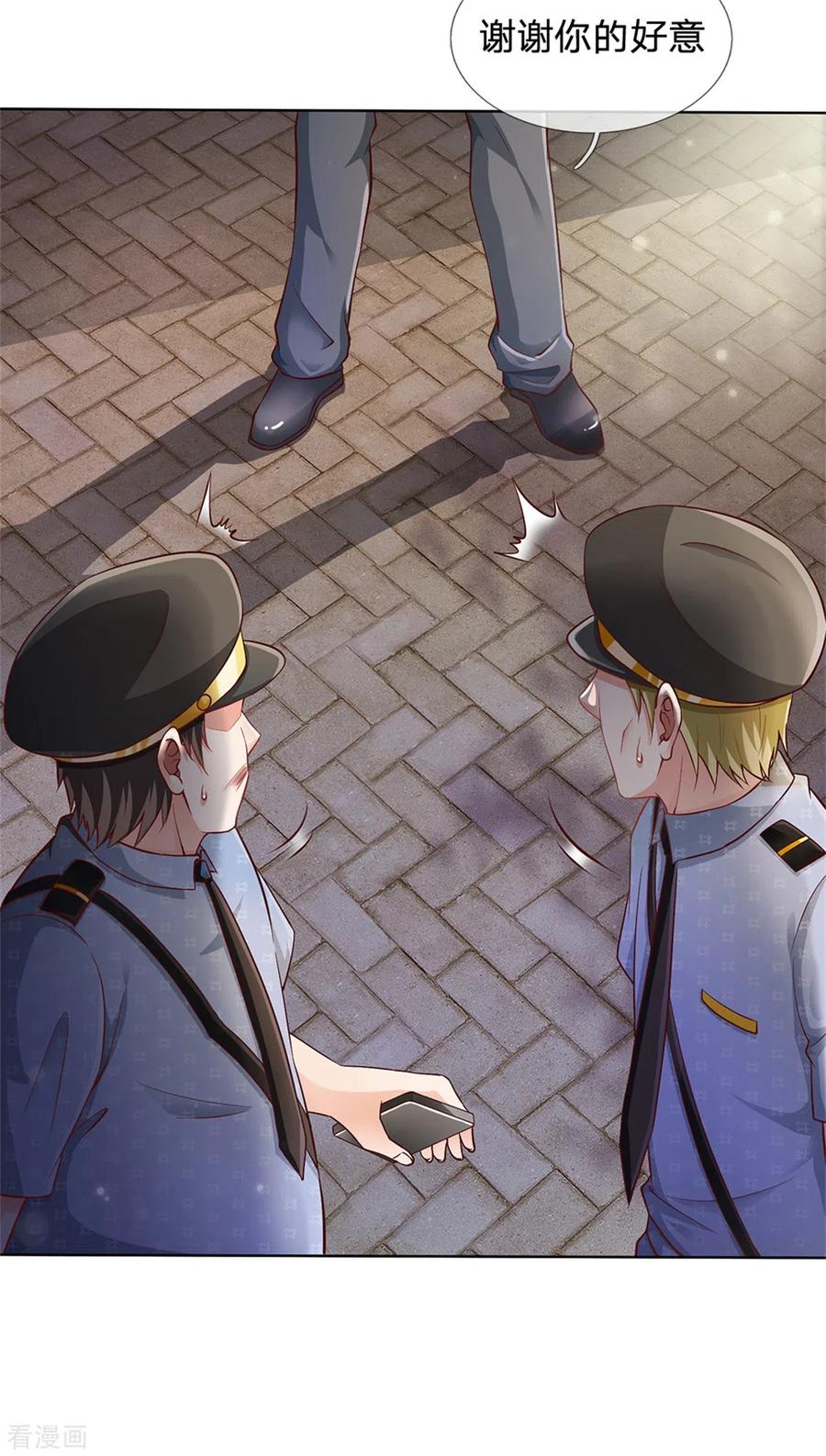 我是大仙尊255话 小小目标，一个亿吧