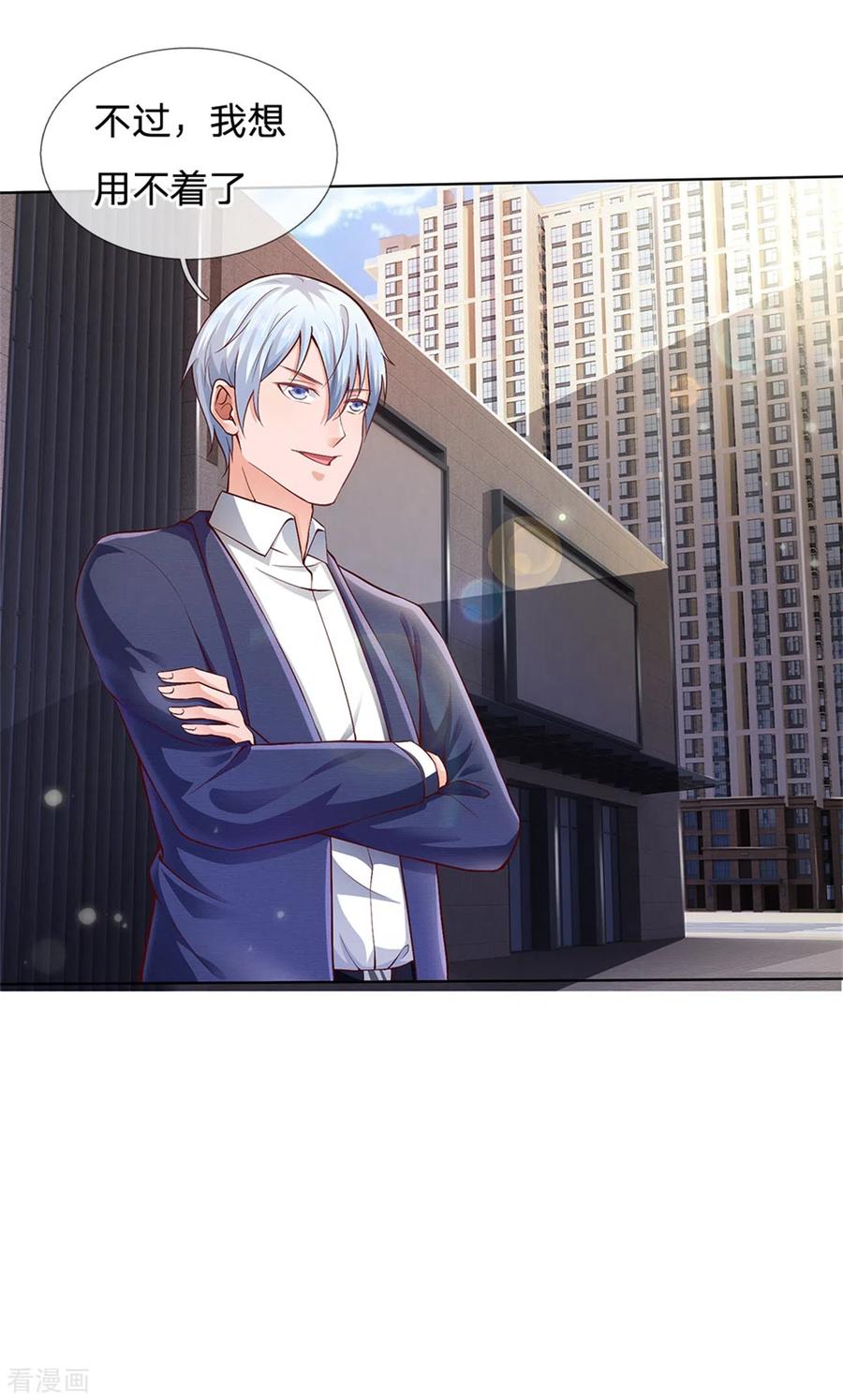 我是大仙尊255话 小小目标，一个亿吧