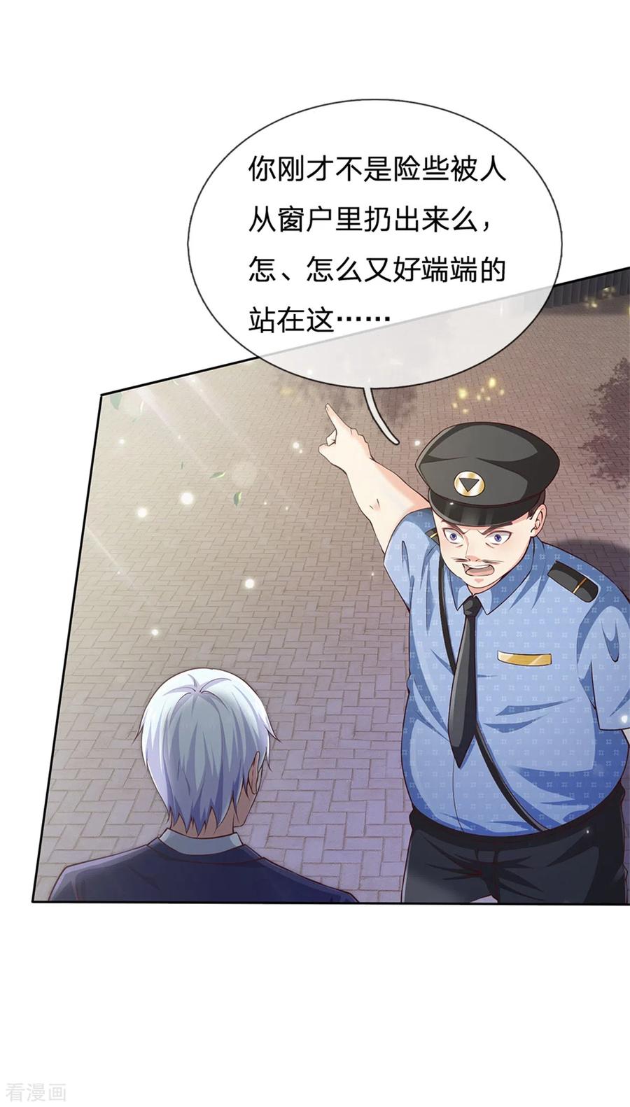 我是大仙尊255话 小小目标，一个亿吧