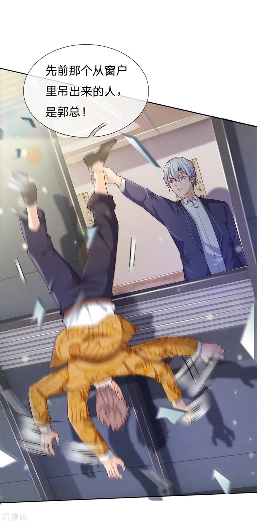 我是大仙尊255话 小小目标，一个亿吧