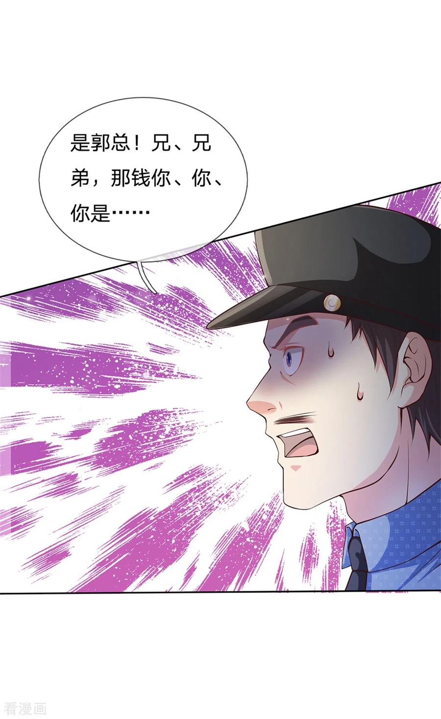 我是大仙尊255话 小小目标，一个亿吧