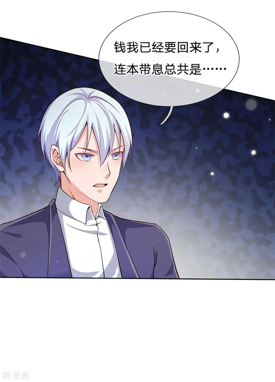 我是大仙尊255话 小小目标，一个亿吧