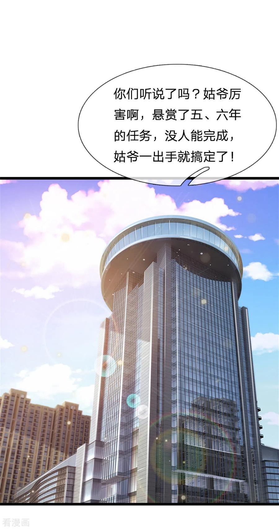 我是大仙尊255话 小小目标，一个亿吧