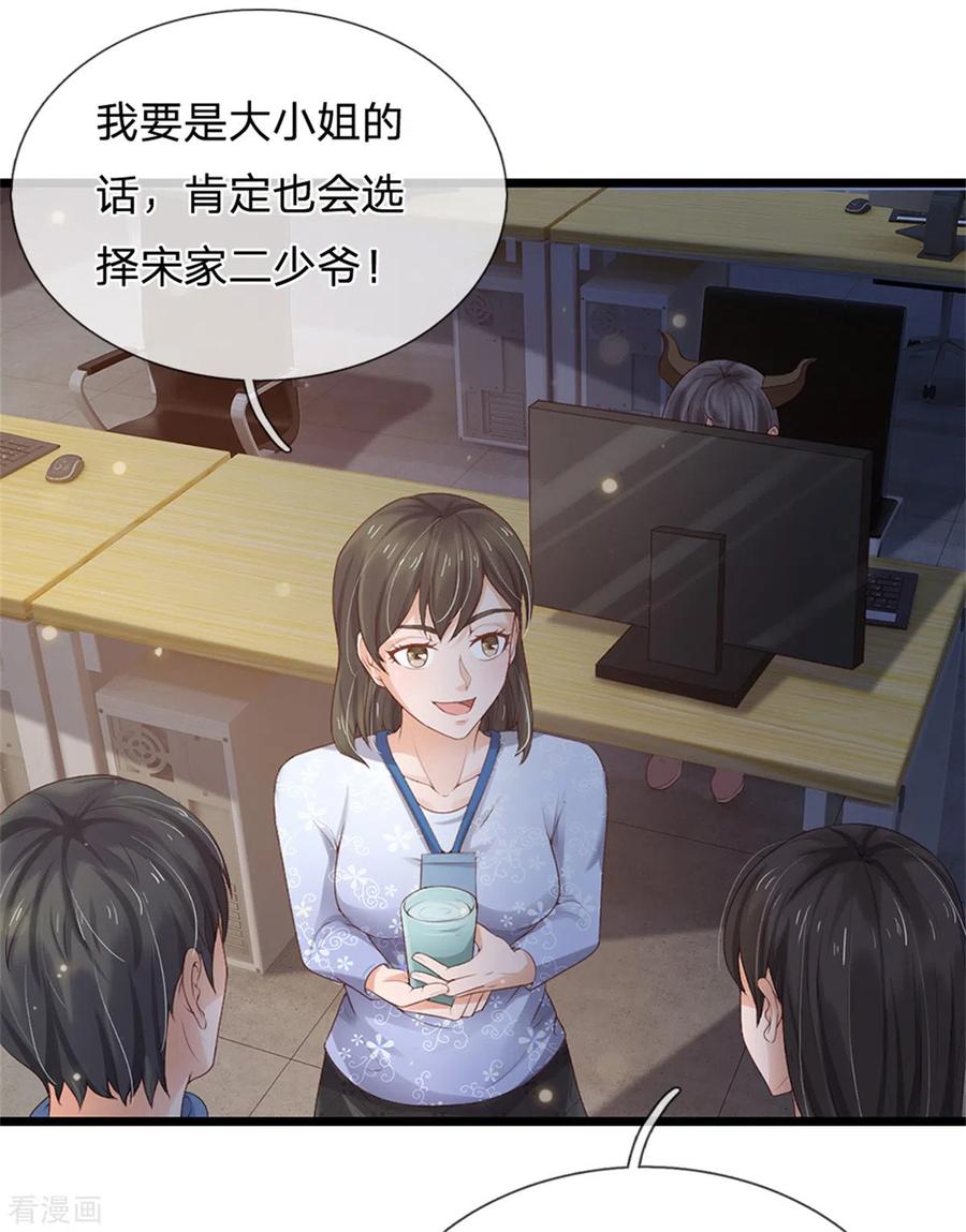 我是大仙尊255话 小小目标，一个亿吧