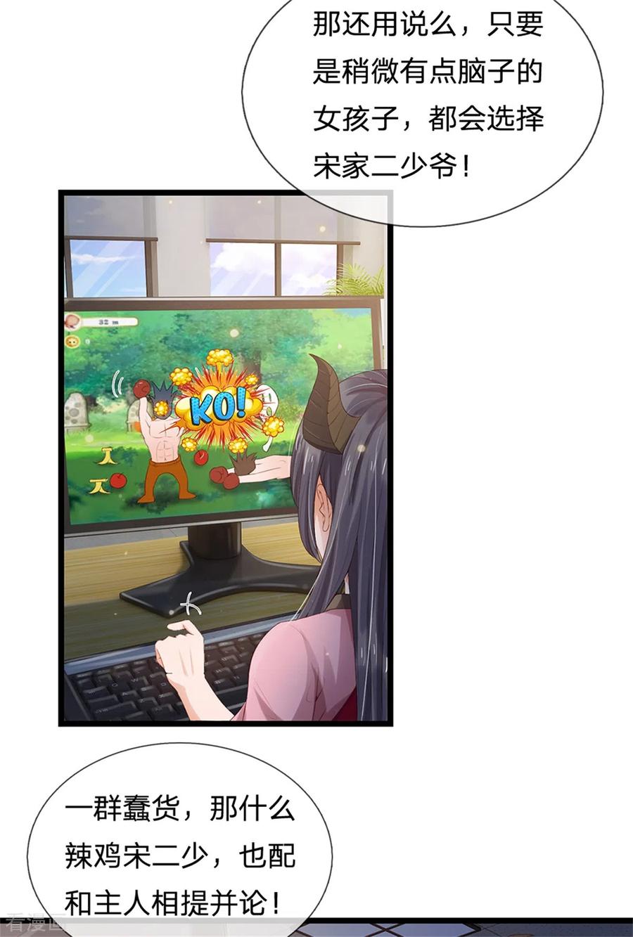 我是大仙尊255话 小小目标，一个亿吧