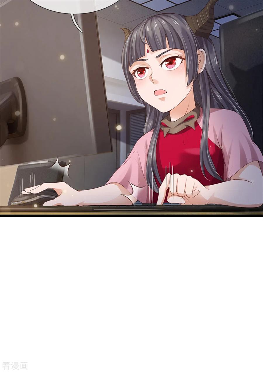 我是大仙尊255话 小小目标，一个亿吧