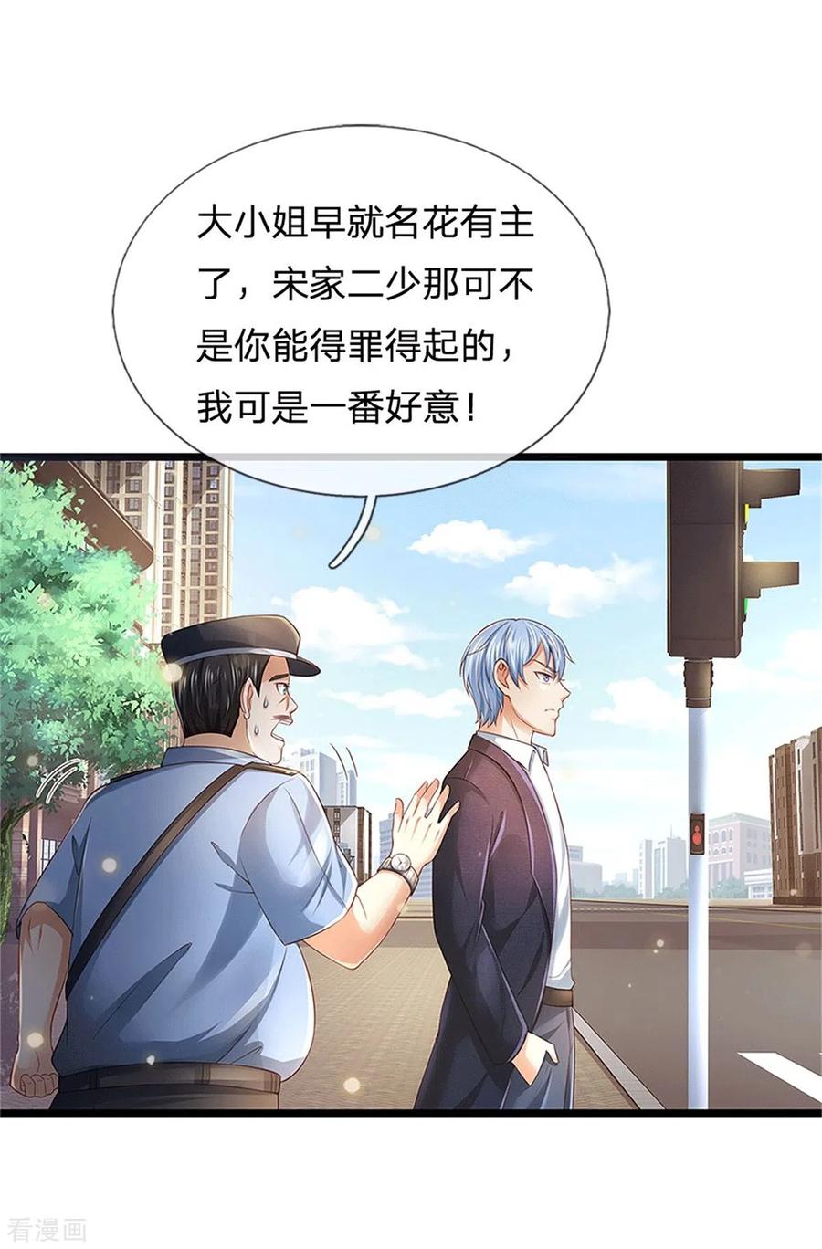 我是大仙尊255话 小小目标，一个亿吧