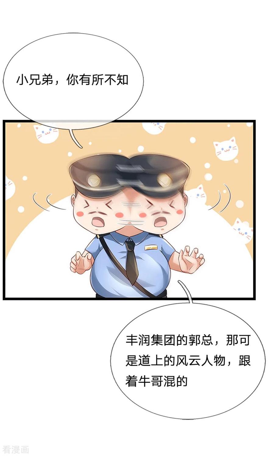 我是大仙尊255话 小小目标，一个亿吧