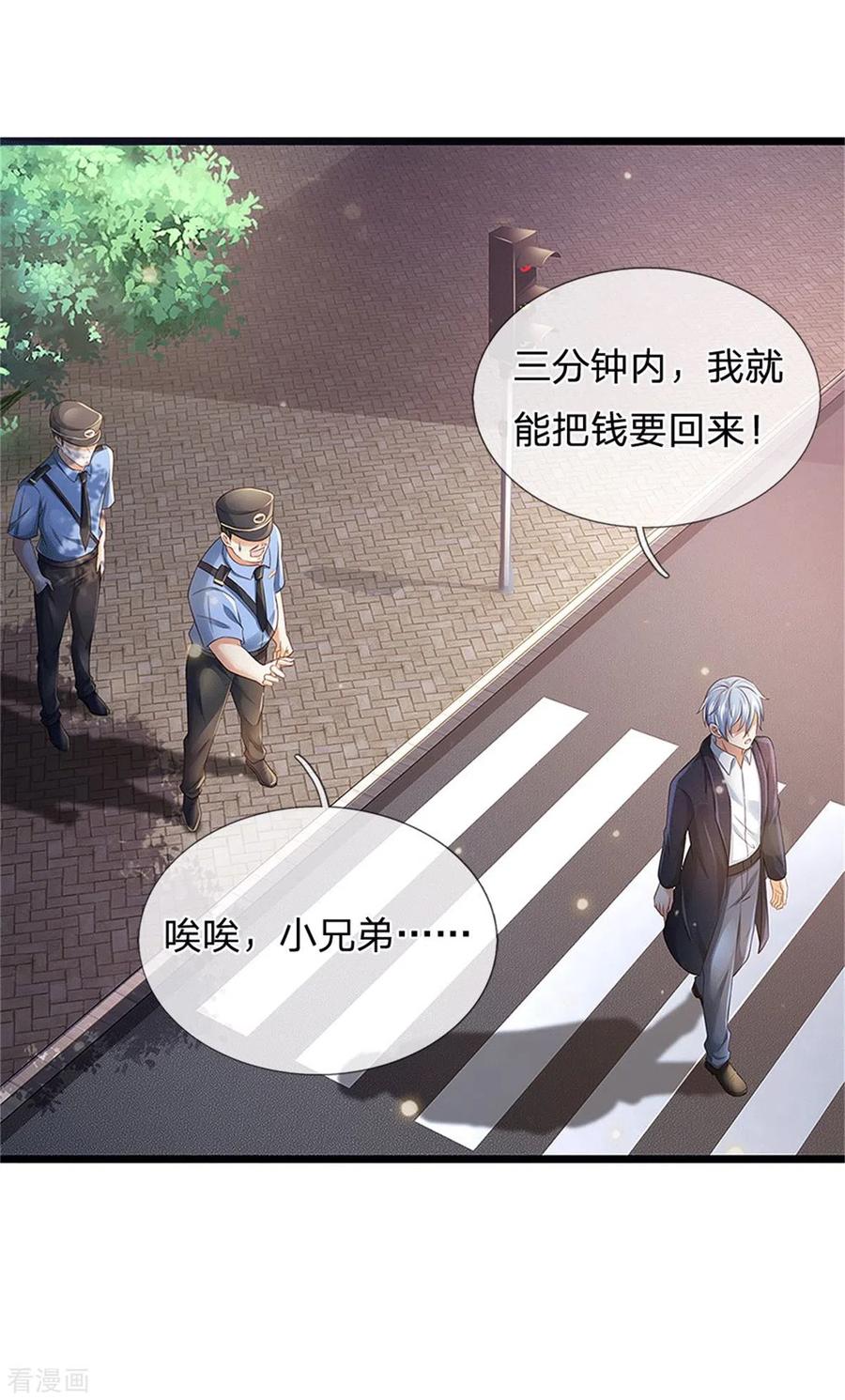 我是大仙尊255话 小小目标，一个亿吧