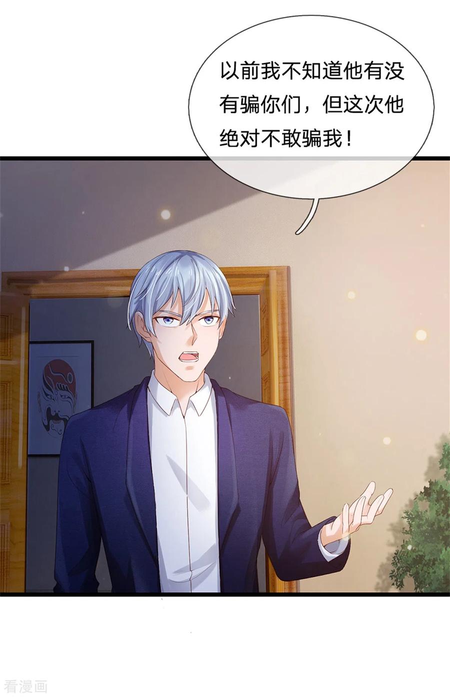 我是大仙尊256话 考虑考虑，拿钱走人