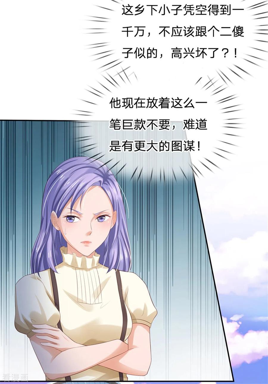 我是大仙尊256话 考虑考虑，拿钱走人