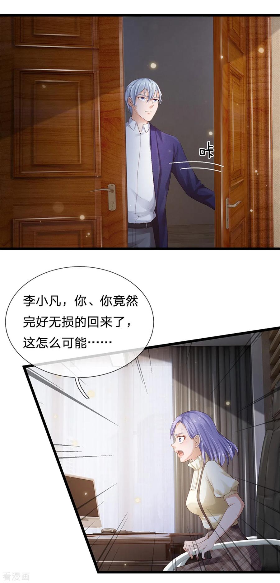 我是大仙尊256话 考虑考虑，拿钱走人