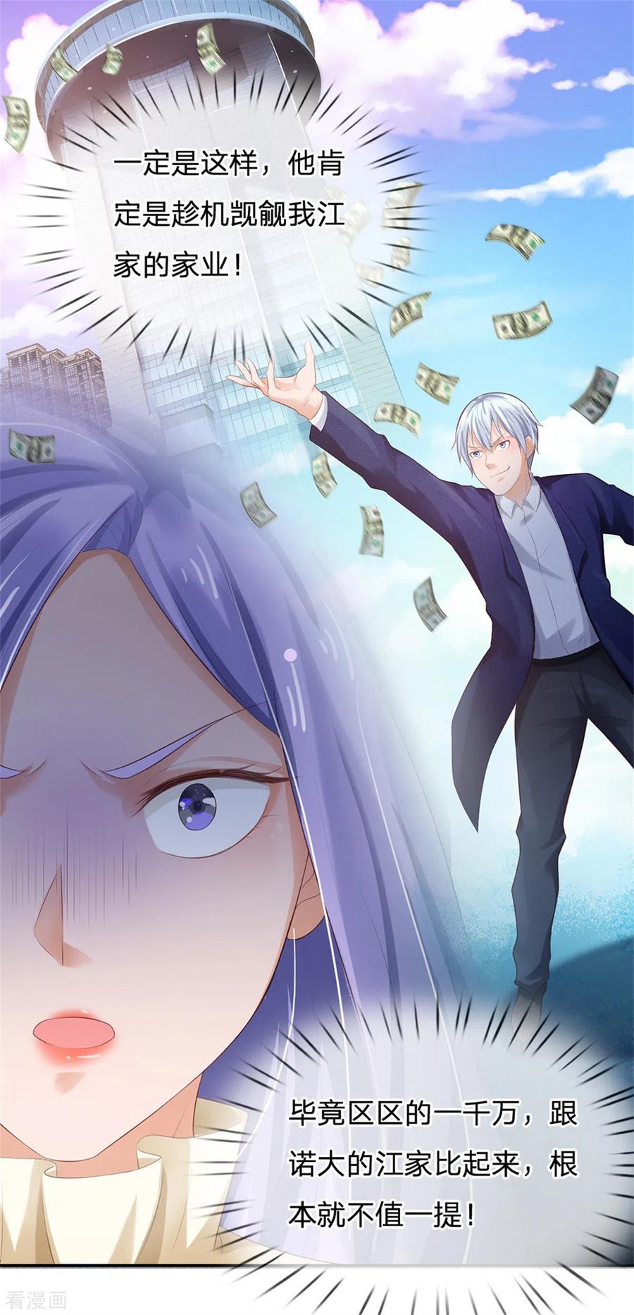 我是大仙尊256话 考虑考虑，拿钱走人