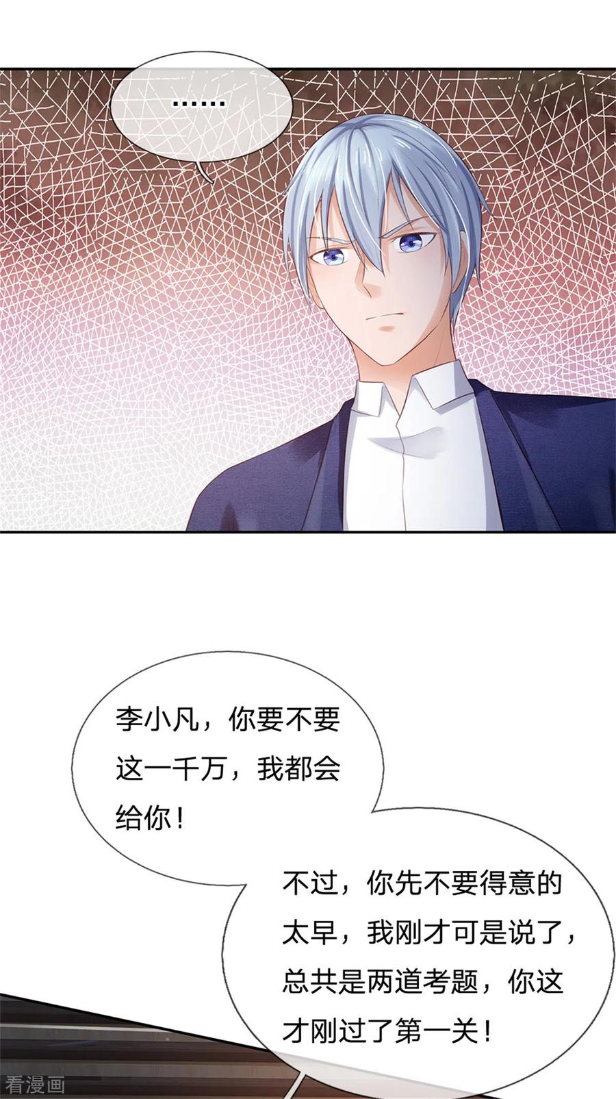 我是大仙尊256话 考虑考虑，拿钱走人