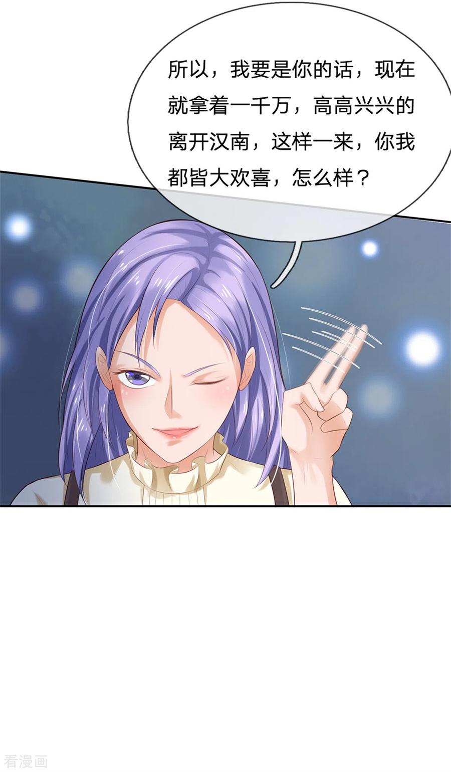 我是大仙尊256话 考虑考虑，拿钱走人