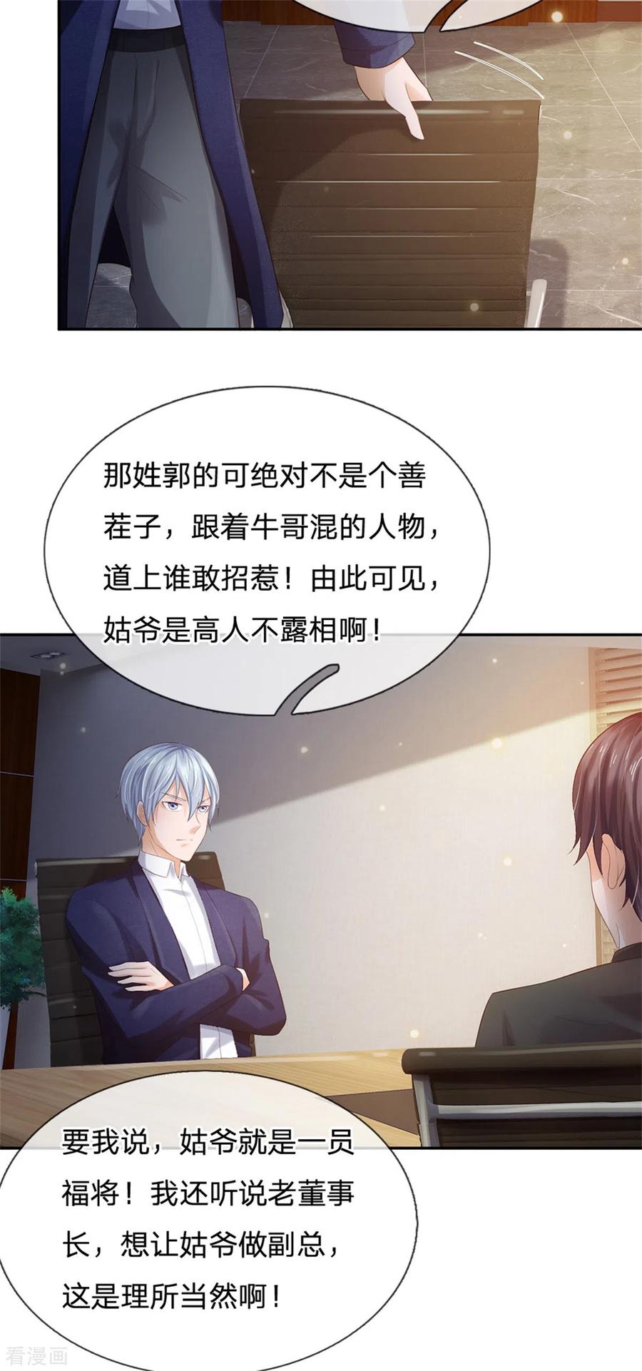 我是大仙尊256话 考虑考虑，拿钱走人