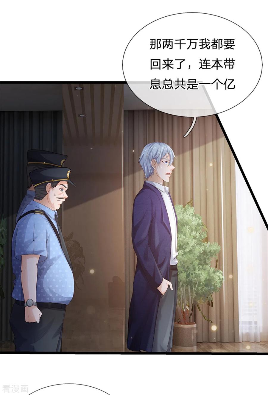 我是大仙尊256话 考虑考虑，拿钱走人