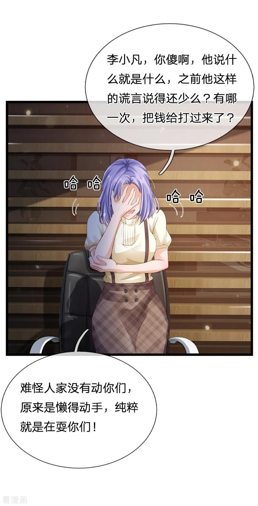 我是大仙尊256话 考虑考虑，拿钱走人