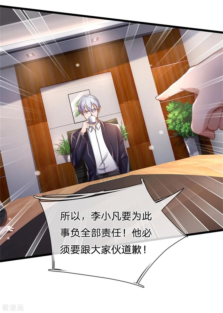 我是大仙尊257话 王家势力，电话搞定