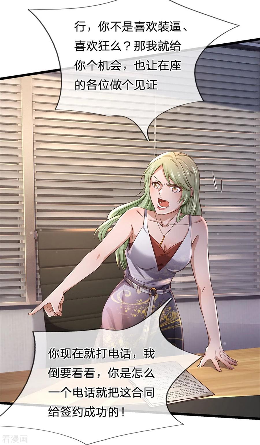 我是大仙尊257话 王家势力，电话搞定