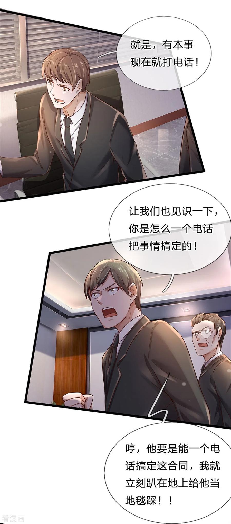 我是大仙尊257话 王家势力，电话搞定