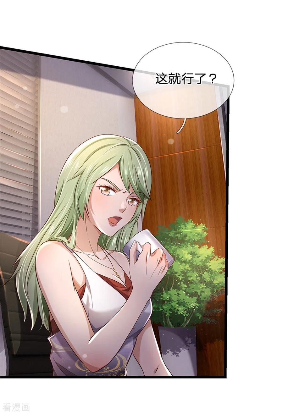 我是大仙尊257话 王家势力，电话搞定