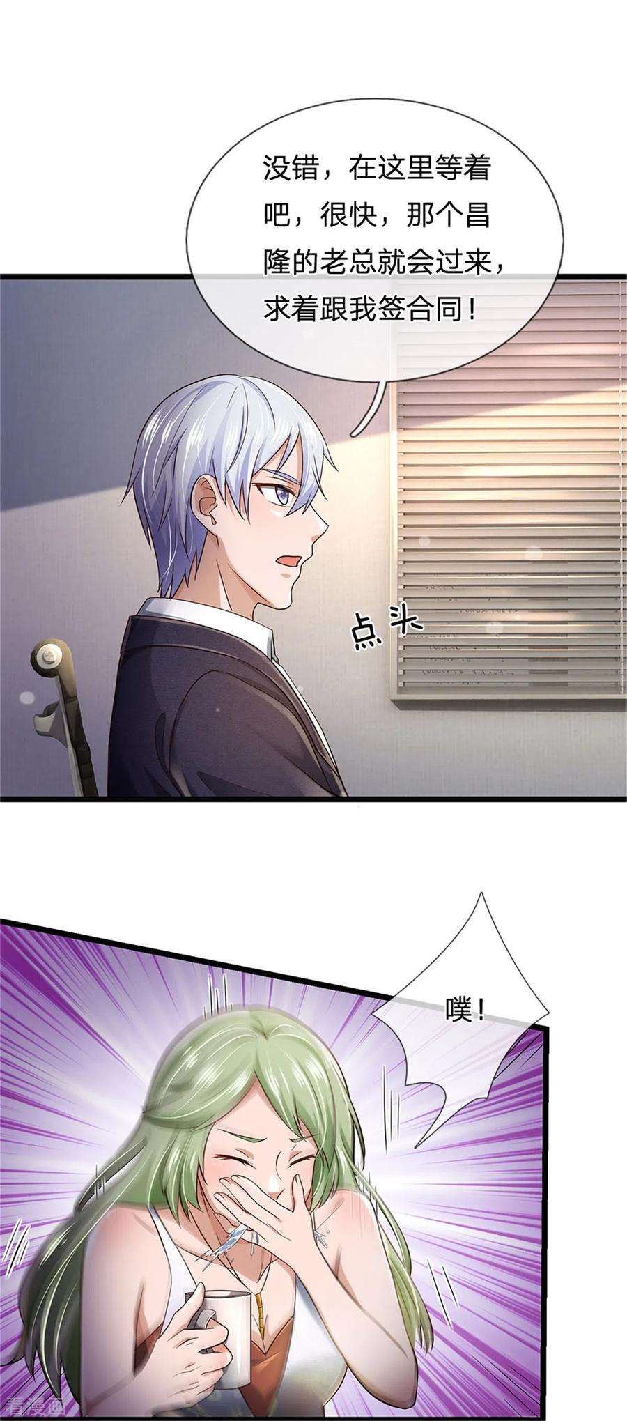 我是大仙尊257话 王家势力，电话搞定