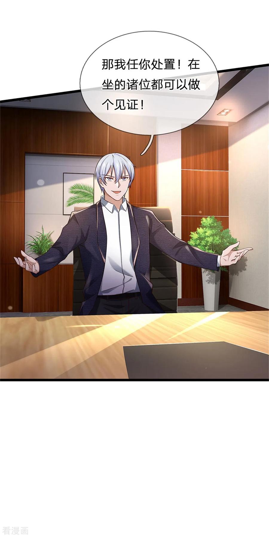 我是大仙尊257话 王家势力，电话搞定