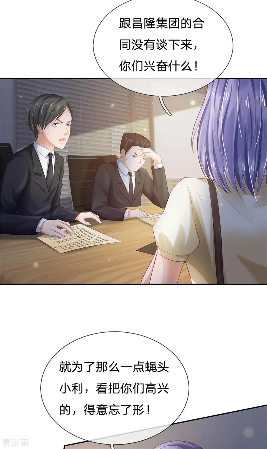 我是大仙尊257话 王家势力，电话搞定