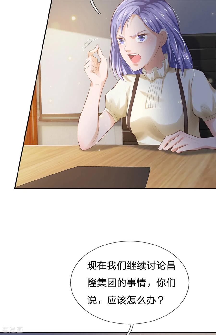 我是大仙尊257话 王家势力，电话搞定