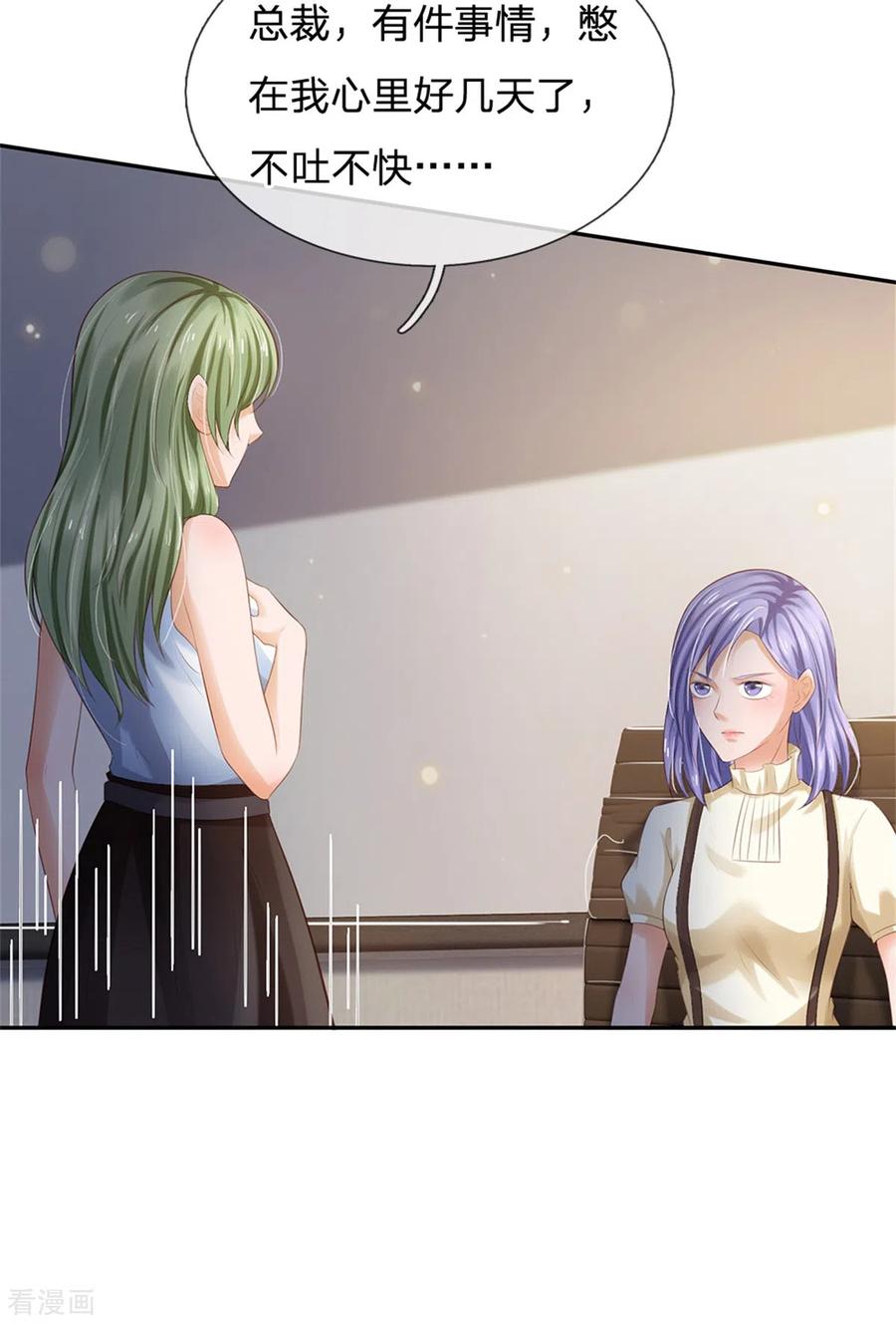 我是大仙尊257话 王家势力，电话搞定