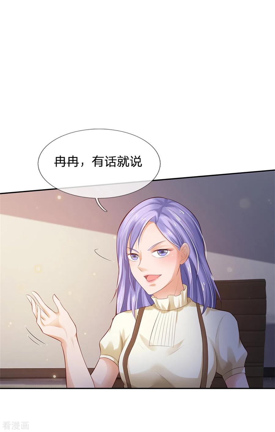 我是大仙尊257话 王家势力，电话搞定