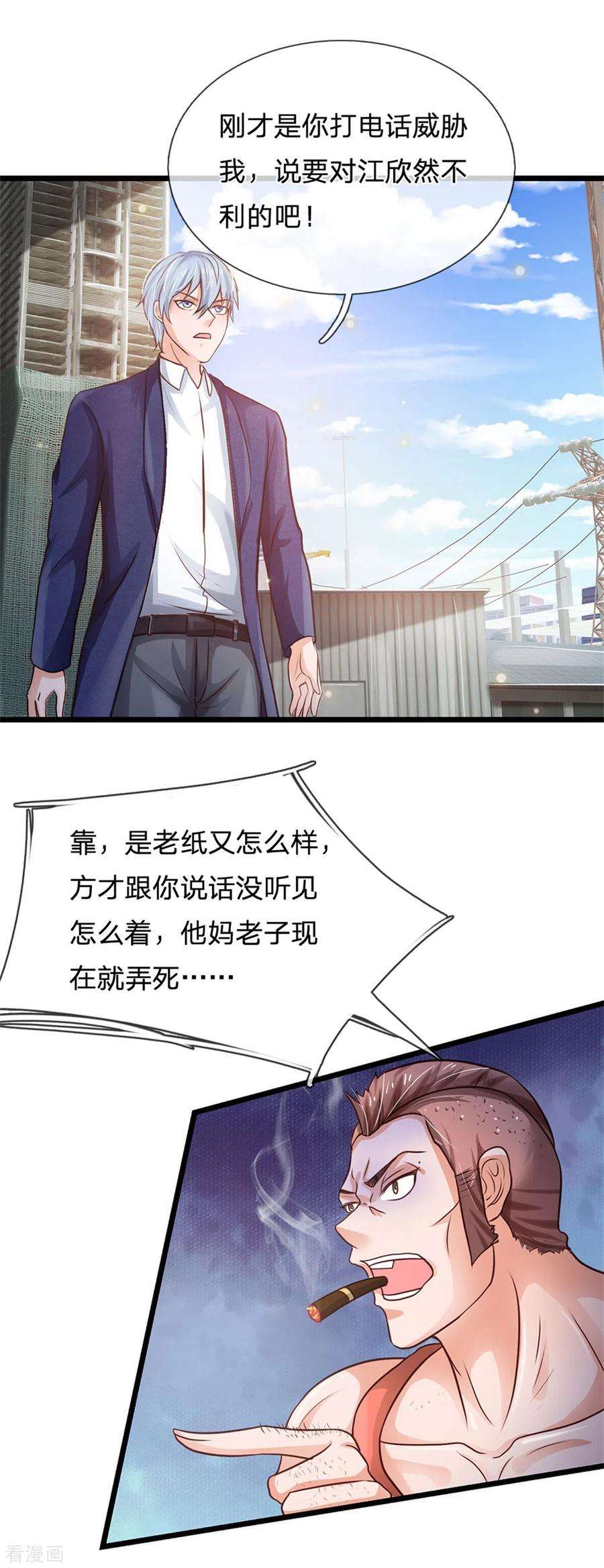 我是大仙尊258话 人海战术，打你怎的