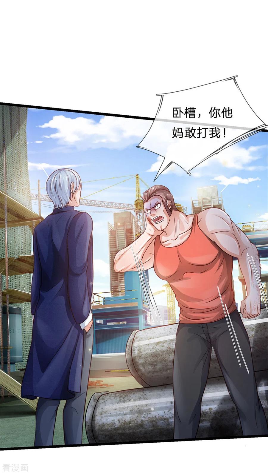 我是大仙尊258话 人海战术，打你怎的