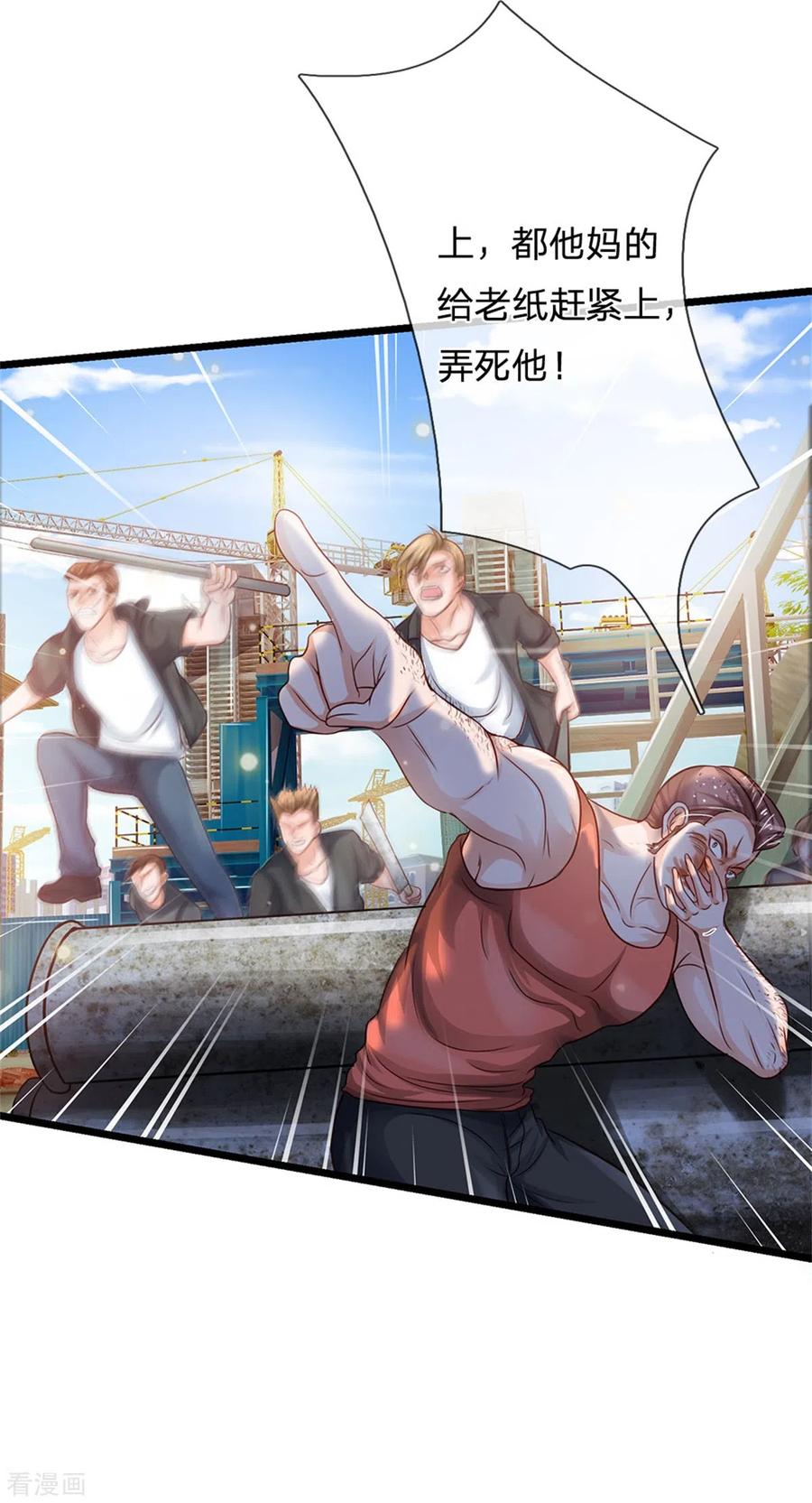 我是大仙尊258话 人海战术，打你怎的