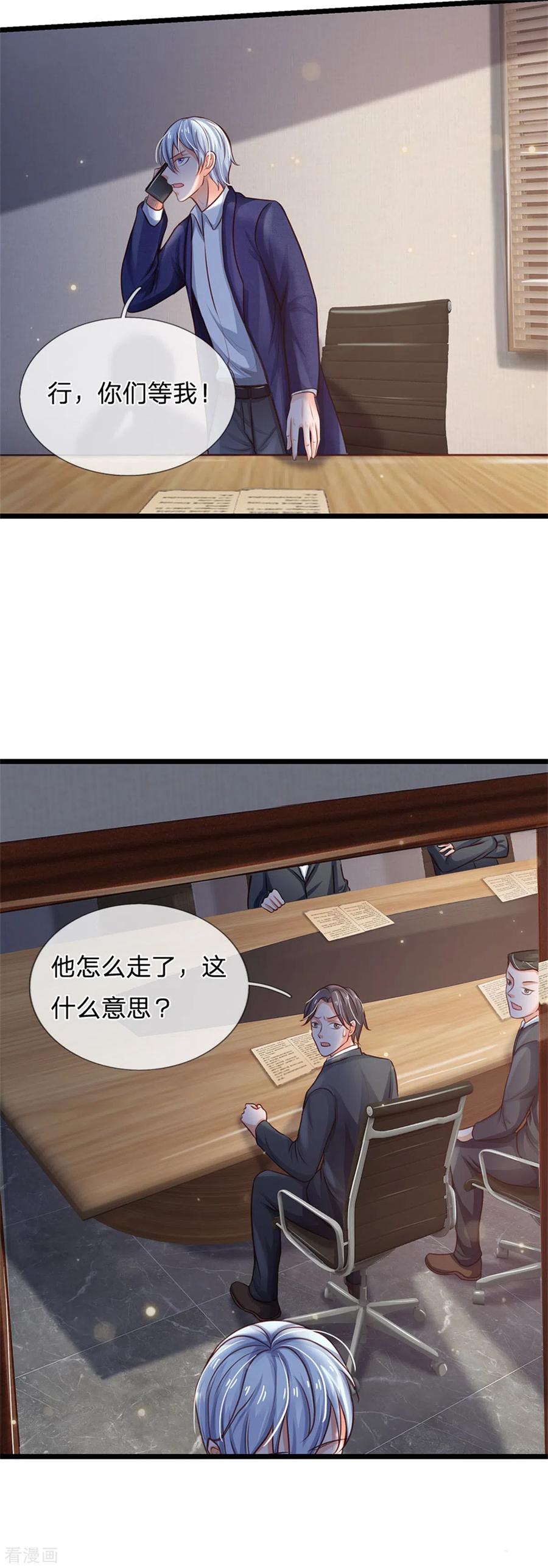 我是大仙尊258话 人海战术，打你怎的
