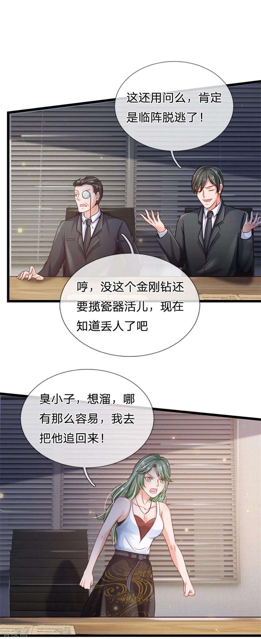 我是大仙尊258话 人海战术，打你怎的