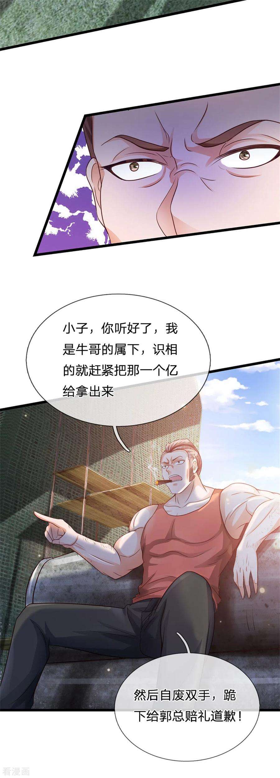 我是大仙尊258话 人海战术，打你怎的