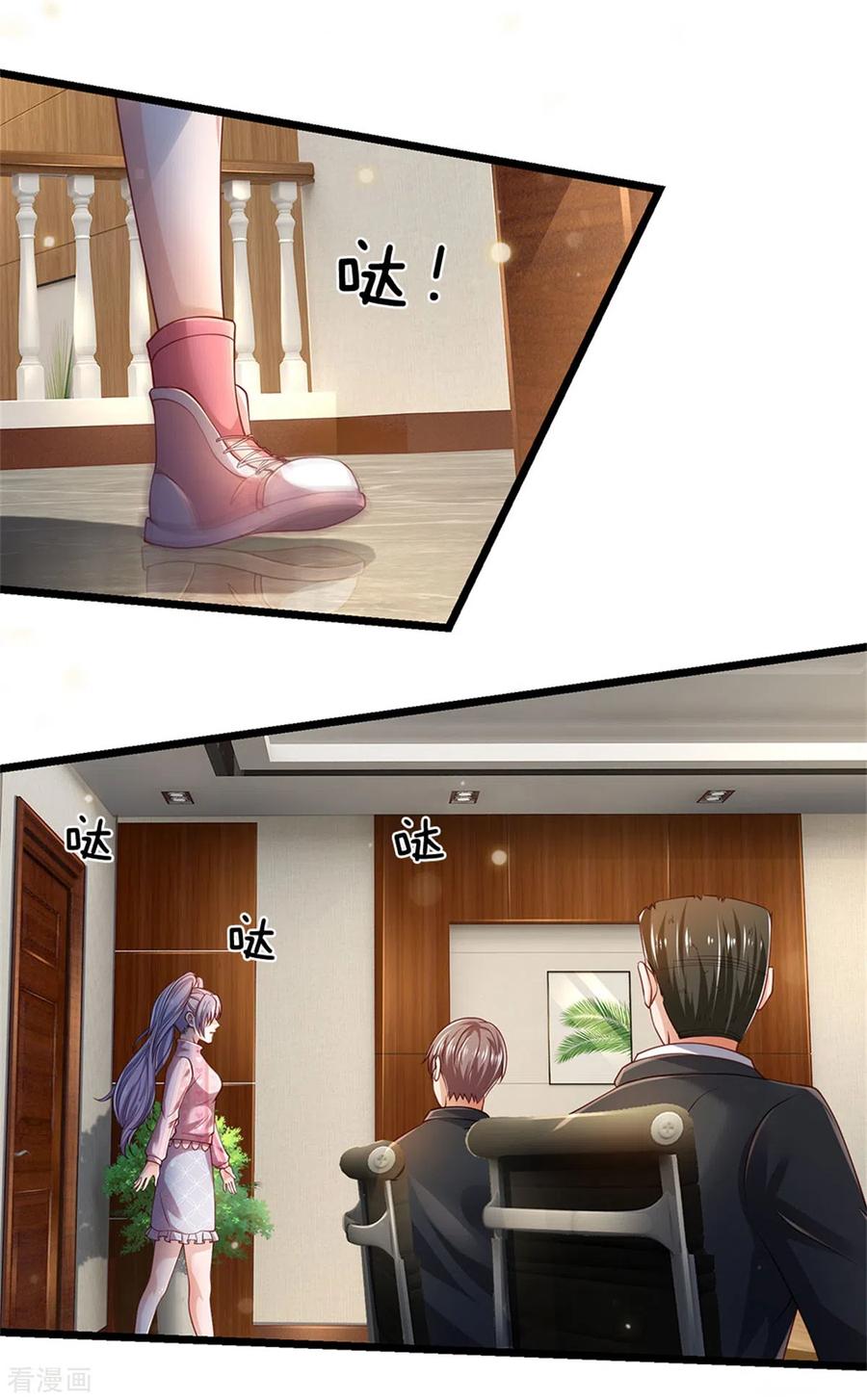 我是大仙尊259话 龙压地蛇，气势非凡