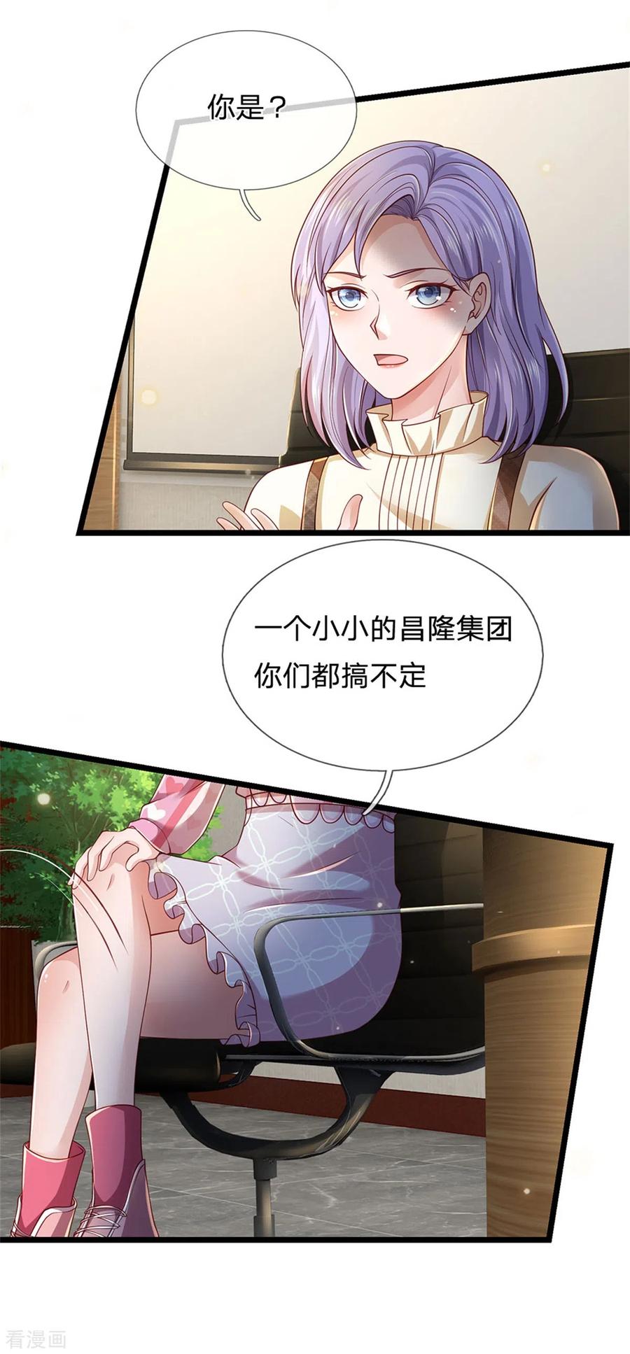 我是大仙尊259话 龙压地蛇，气势非凡