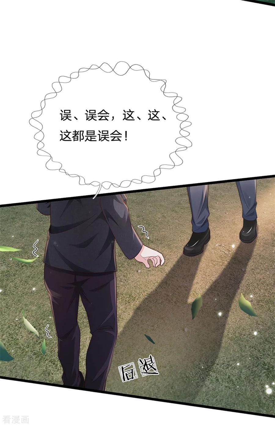 我是大仙尊259话 龙压地蛇，气势非凡