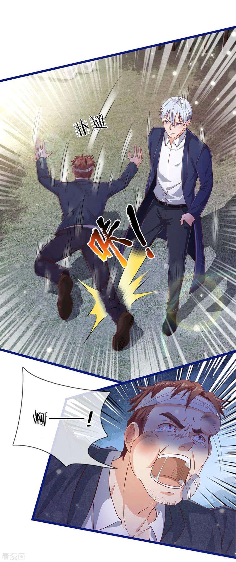 我是大仙尊259话 龙压地蛇，气势非凡