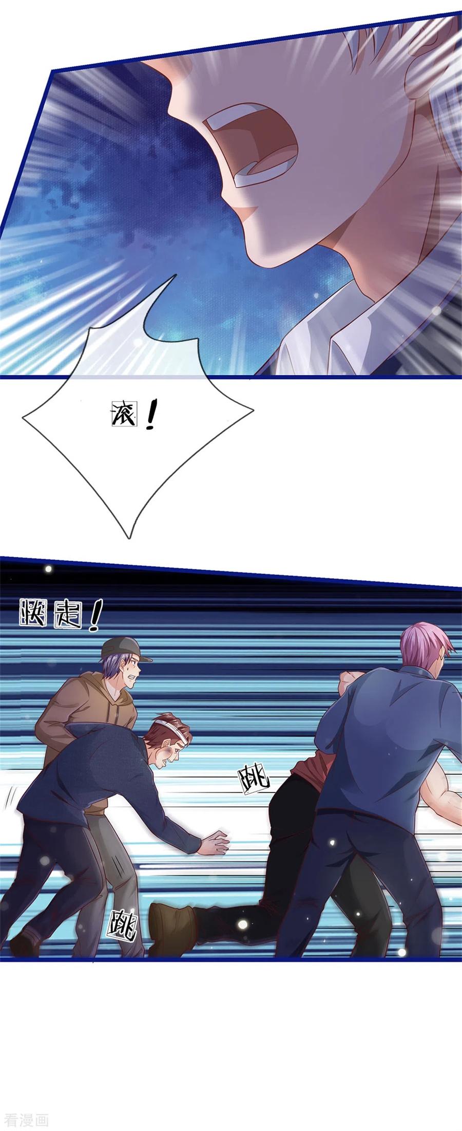 我是大仙尊259话 龙压地蛇，气势非凡