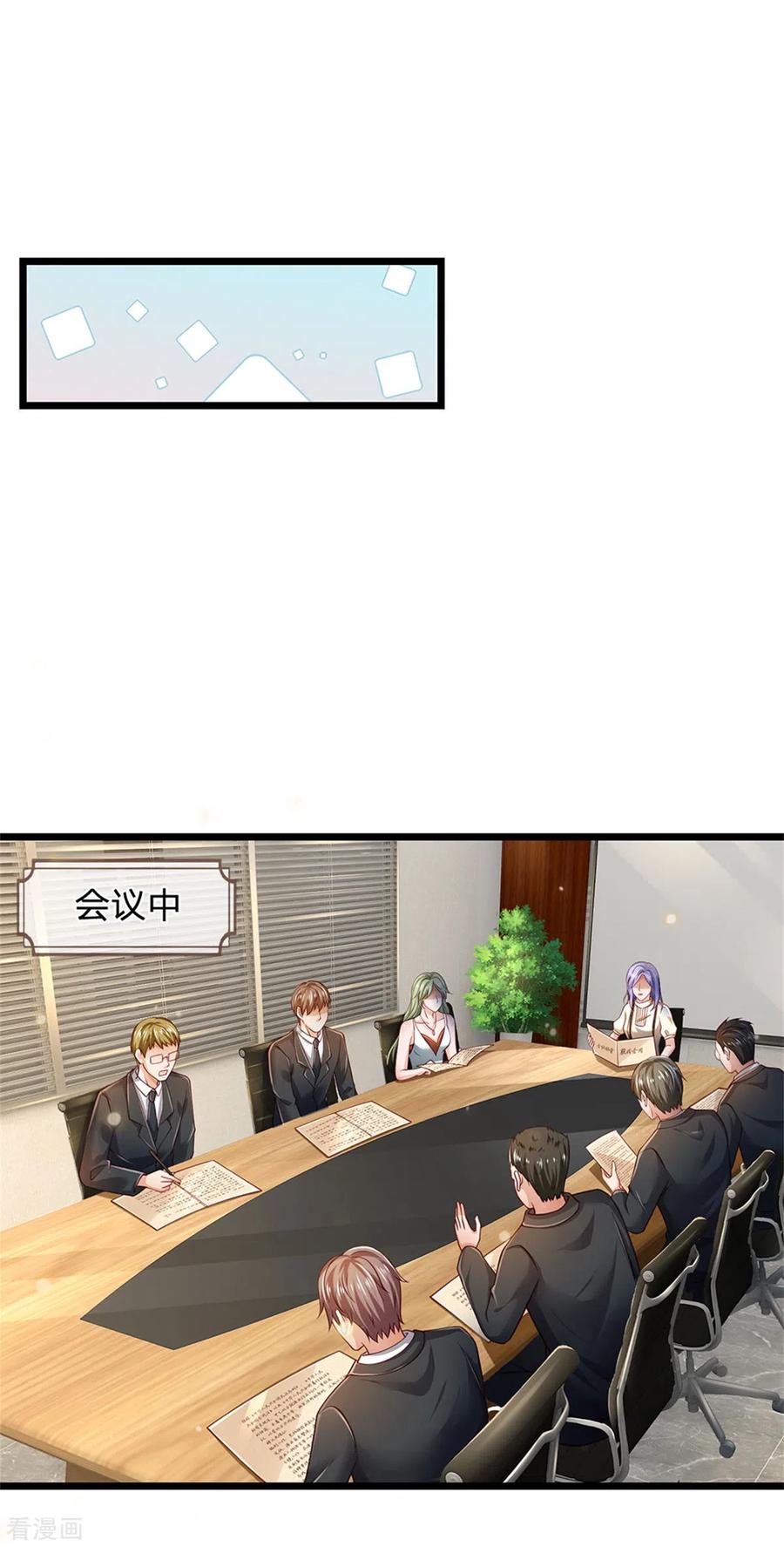 我是大仙尊259话 龙压地蛇，气势非凡