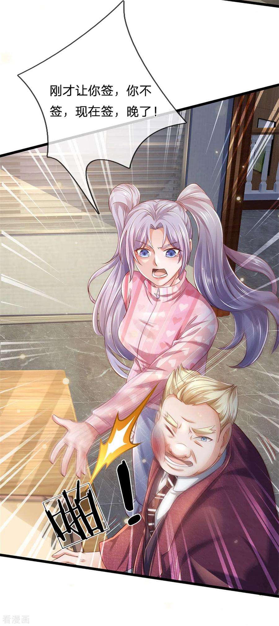 我是大仙尊260话 叽叽喳喳，废话连篇