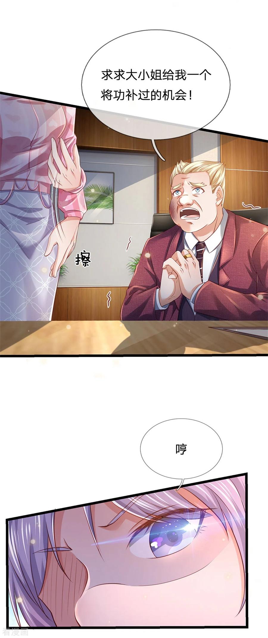 我是大仙尊260话 叽叽喳喳，废话连篇